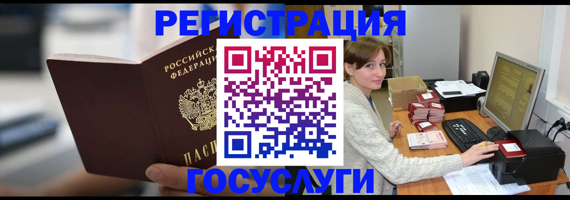 купить прописку в Ковылкино