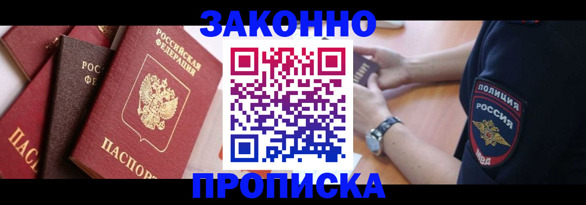 временная регистрация для всех в Ковылкино